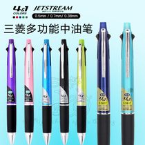 Japan Mitsubishi UNI) MSXE5-1000 JETSTREAM Four-color ballpoint pencil pencil 4-in-1 multi-function pen