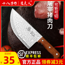 Mrs. Selection of special knife for killing pigs slaughtering bleeding knife steel knife Butcher boning selling meat special knife split meat knife
