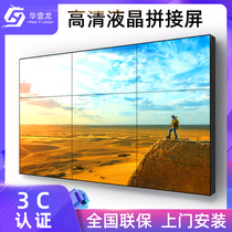 Hua Yilong 43 46 49 55 inch LCD splicing screen seamless led HD monitoring large screen TV Wall Samsung