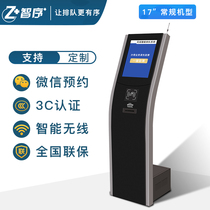 Zhixuo 17-inch wireless queuing machine number Wechat reservation system Bank clinic government affairs Hall Vehicle Management Office