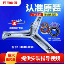 Suitable for Haier washing machine TQG75 TQG85-BK1261-K1261A tripod bearing G100918BGU1