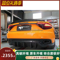 13-15 Maserati GTS GT modified small surround DMC carbon fiber rear lip rear spoiler tail lip