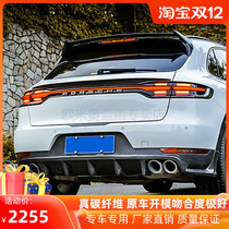 Suitable for 19-21 Porsche Macan modified small surrounding carbon fiber four out rear lip rear spoiler tail lip