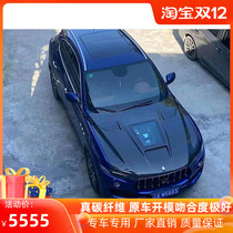 Maserati Levante Levante Carbon Fiber Cover Levante Modified Accessories Translucent Holding