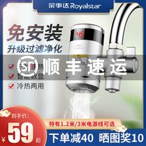 Rongshida electric faucet instant heating fast hot kitchen treasure water heater over water heat free installation household