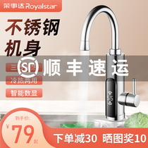 Rongshida stainless steel electric faucet quick heat instant heating heating kitchen fast small kitchen treasure tap water household