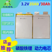  Lithium iron phosphate 3 2V30Ah power soft pack battery cell 20ah takeaway electric vehicle battery energy storage 48v60V72V