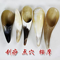 Natural Yak Horn Scraping Massage Plate Horn Scraping Horn Scraping Horn Scraping Silo Small Number Mid Size Plantar Massage Stick