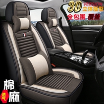 Car cushions All season universal surround seat cover 21 new hemp seat cover winter dolly 2020 net red seat cushion