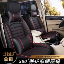 Hua Xinhua Sea Lion S Lion x30l Gold Cup 750 seat pack all pack seven seat seat four season leather car cushion
