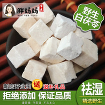Yunnan Wild Poria Poria block 500g Fu Ling Chinese Herbal medicine Poria Fu Ling Wild Fu Ling