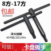 Mechanical Standard Chuck Wrench Lathe Chuck Accessories Plate Hand Reinforced Manual Oversized Hardware Foot Claw Dislocation Fast
