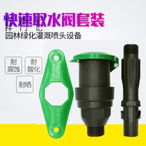 Water pipe joint switch ground watering water pipe water pipe outdoor use straight water-receiving equipment plug garden