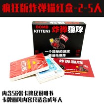 Bomb cat kitten exploding board game crazy expansion Chinese version adult leisure party table game card