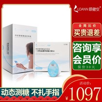 Yi Jianan glucose monitoring dynamic blood glucose tester Home does not tie the finger transmitter sensor 2
