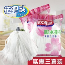 Meiya absorbent mop head square head tow replacement mop head accessories non-woven mop head special package