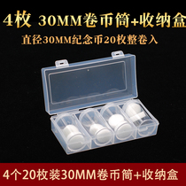 4 30MM commemorative coins 20 pieces 5 Yuan whole volume without unpacking the collection protection box Volume coin cylinder Cylinder Containing box
