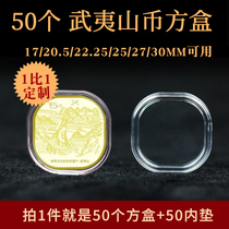 Wuyishan Taishan commemorative coin collection box Protective case Square 5 yuan special coin coin storage box packaging box
