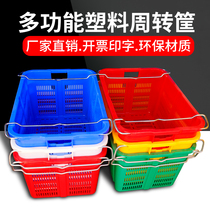 Turnover basket plastic fruit basket clothing basket storage basket storage box thick rubber frame vegetable basket storage frame