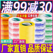Warning language Taobao tape express packing sealing rubber cloth sealing tape packaging large roll yellow transparent adhesive paper large roll transparent sealing tape light yellow adhesive paper