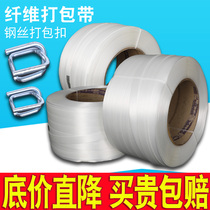 Polyester flexible fiber packing belt manual packing buckle binding belt tightening belt tightening belt Container container plastic packaging belt