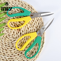 Hua Ru Art strong scissors flower art scissors flower paper ribbon Scissors pruning scissors gardening flower scissors household garden tools