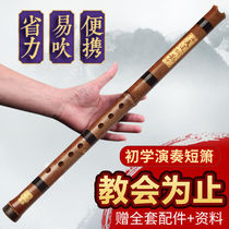 Jing Fengxiafang Xiao musical instrument beginner Zizhu short flute professional refined front and backhand eight holes GF tune one section six holes