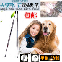 Dog Tooth Stone Worker Calculus Pet Removal Tooth Tool Tooth Scale Whitening Tool Teeth Whitening Tooth stone teeth