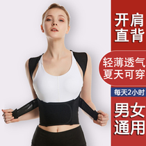 Bebéa back orthotic with instrumental adult male and female invisible teen student universal correction belt correcting posture