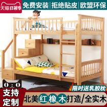 Red oak up and down the same width bunk bed Full solid wood childrens high and low bunk bed Adults elevated staggered mother bed Students