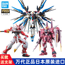 Wan Daiguo Model Assembly RG strong attack free red heresy unicorn can Angel Justice pulse Bull Flying Wing