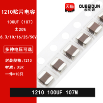 1210 100UF 6 3V 10V 16V 25V 50V 107M 20% X7R 3225 Chip capacitor