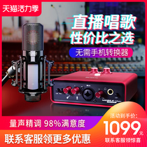 icon mini Aiken sound card official flagship store live singing recording special sound card external usb live broadcast equipment full set of microphone set voice changer 4nano Lolita royal sister sound 6