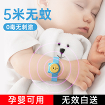 Mosquito repellent bracelet Ultrasonic anti-mosquito artifact Adult baby baby childrens special student mosquito repellent buckle bracelet foot ring
