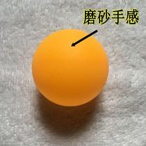 No word touch Award table tennis betting game matte color ball shake ball ball entertainment ball machine props