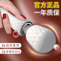 Ling An Japan electric massage stick relax muscle hammer women self-healing strong earthquake private parts cervical vertebra massager handheld