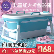 Baby bath bath tub baby swimming bucket thick large sitting can lie down children home folding tub
