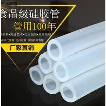 Inner diameter 10mm plumbing thickened composite silicone tube transparent tube hose transparent tube edible grade transparent tube absorbs water