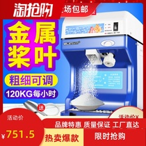 Meilite ice crusher High-power automatic stall smoothie machine Commercial milk tea shop snow ice porridge shaved ice machine