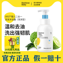Seven-color tadpole 211 baby wash care bath two-in-one baby special foam childrens shampoo shower gel