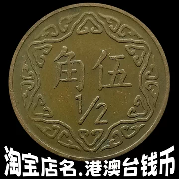 中国　梅花5角コイン 中国の5角硬貨1枚の価値が最高140倍に--人民網日本語版--人民日報