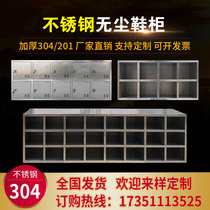 304 stainless steel dust-free shoe cabinet GMP purification workshop stool Food Factory special multi-grid dressing storage room with lock