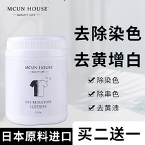 Bleach white clothing stain removal Yellow whitening powder reduction removal of dyeing white water washing white clothes special artifact