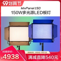 nanlite Nangguang RGB color photography light led fill light studio professional light MixPanel150