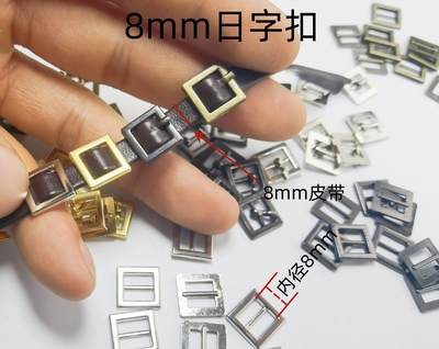 taobao agent Small square metal doll, belt, buckle, 8mm