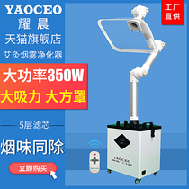 Yaochen moxibustion smoke purifier high-power smoke exhaust machine mobile smoking equipment moxibustion smoking system