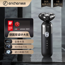 Premiere Shaver Electric Men Shave Knife Intelligent Rechargeable Water Washout Multifunction Hu Shall Send Boyfriend