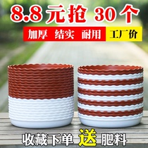 Flower pot tray Plastic round flower pot chassis Bottom flower plate bottom tray Flower pot base tray chassis water tray