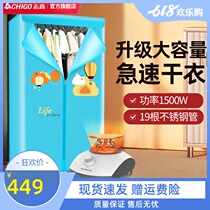 Zhigao dryer Household dryer Large capacity quick-drying clothes drying clothes small wardrobe air drying baking coaxer