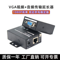 VGA network cable extender video recorder monitoring HD vga video transmitter 100 meters 200 300 meters with audio